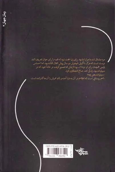 سبیلیات